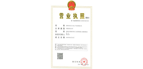 企業法人營業執照